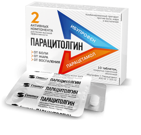 упаковка ПАРАЦИТОЛГИН